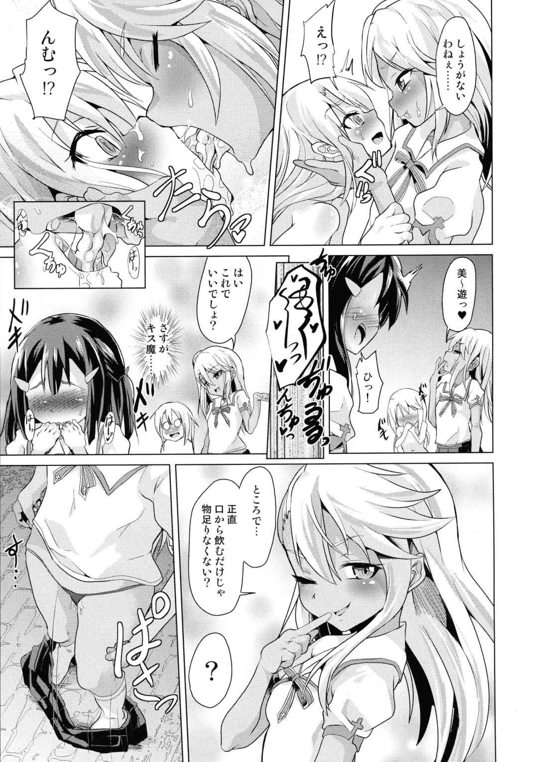 [Pri - Puri] Pritannia Soushuuhen Prisma Bitches Fhentai - Page 129