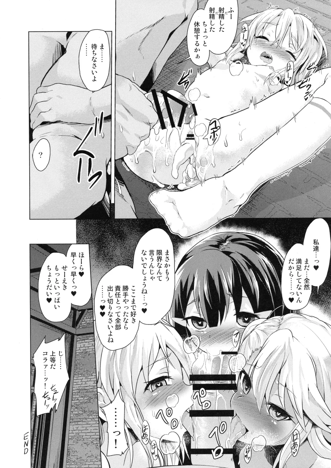 [Pri - Puri] Pritannia Soushuuhen Prisma Bitches Fhentai - Page 142