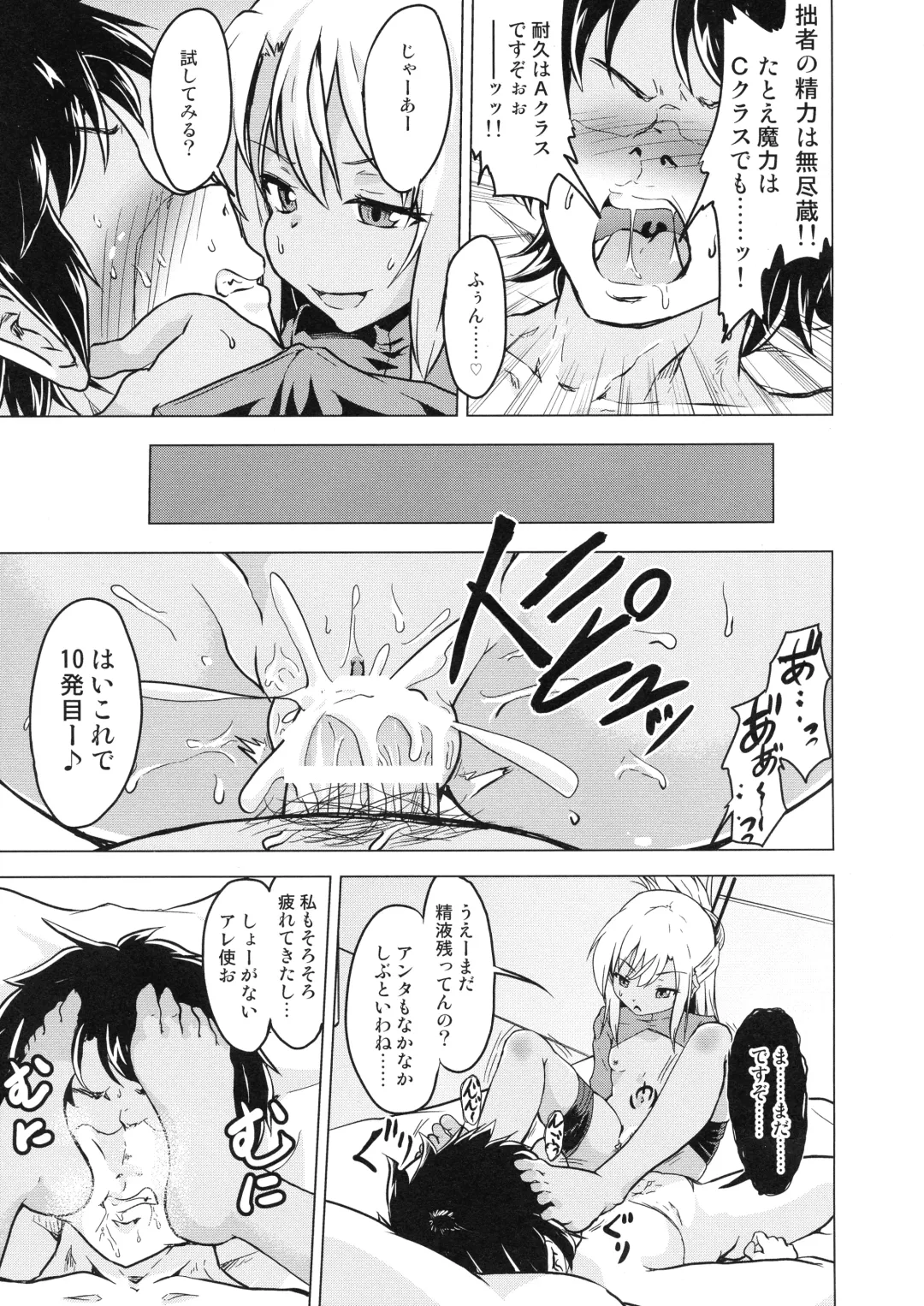 [Pri - Puri] Pritannia Soushuuhen Prisma Bitches Fhentai - Page 27