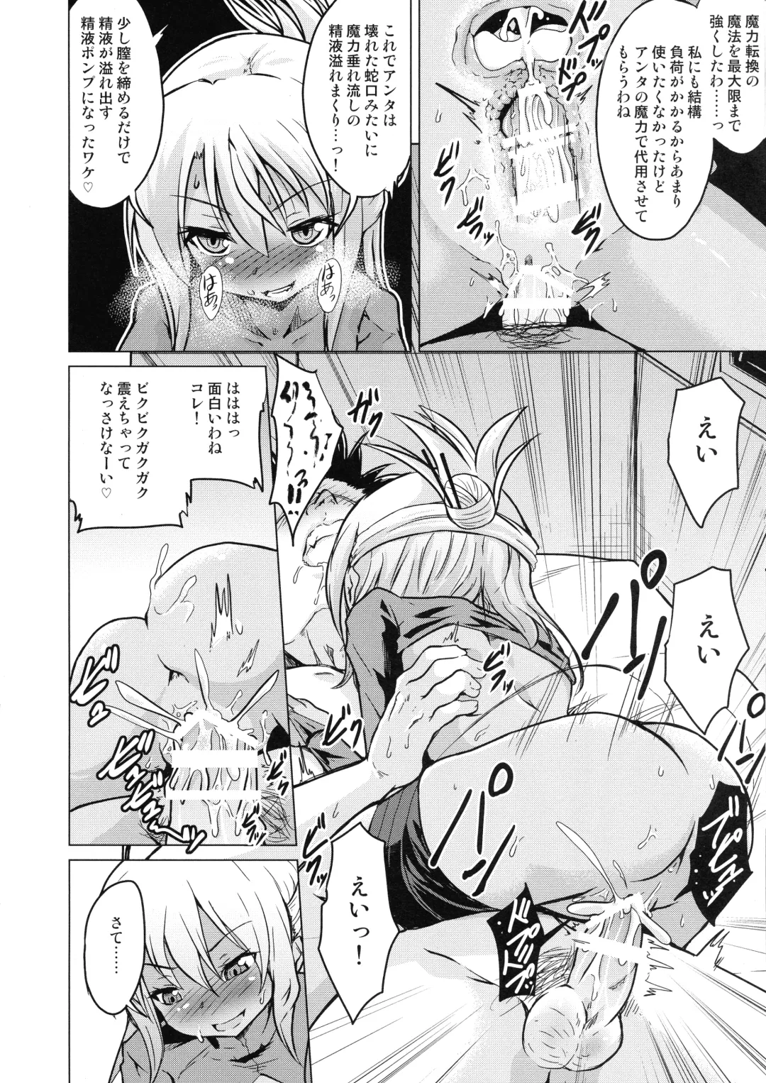 [Pri - Puri] Pritannia Soushuuhen Prisma Bitches Fhentai - Page 28