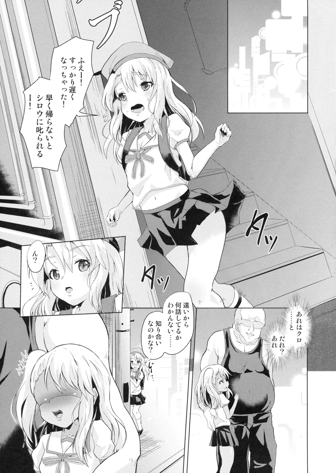 [Pri - Puri] Pritannia Soushuuhen Prisma Bitches Fhentai - Page 35