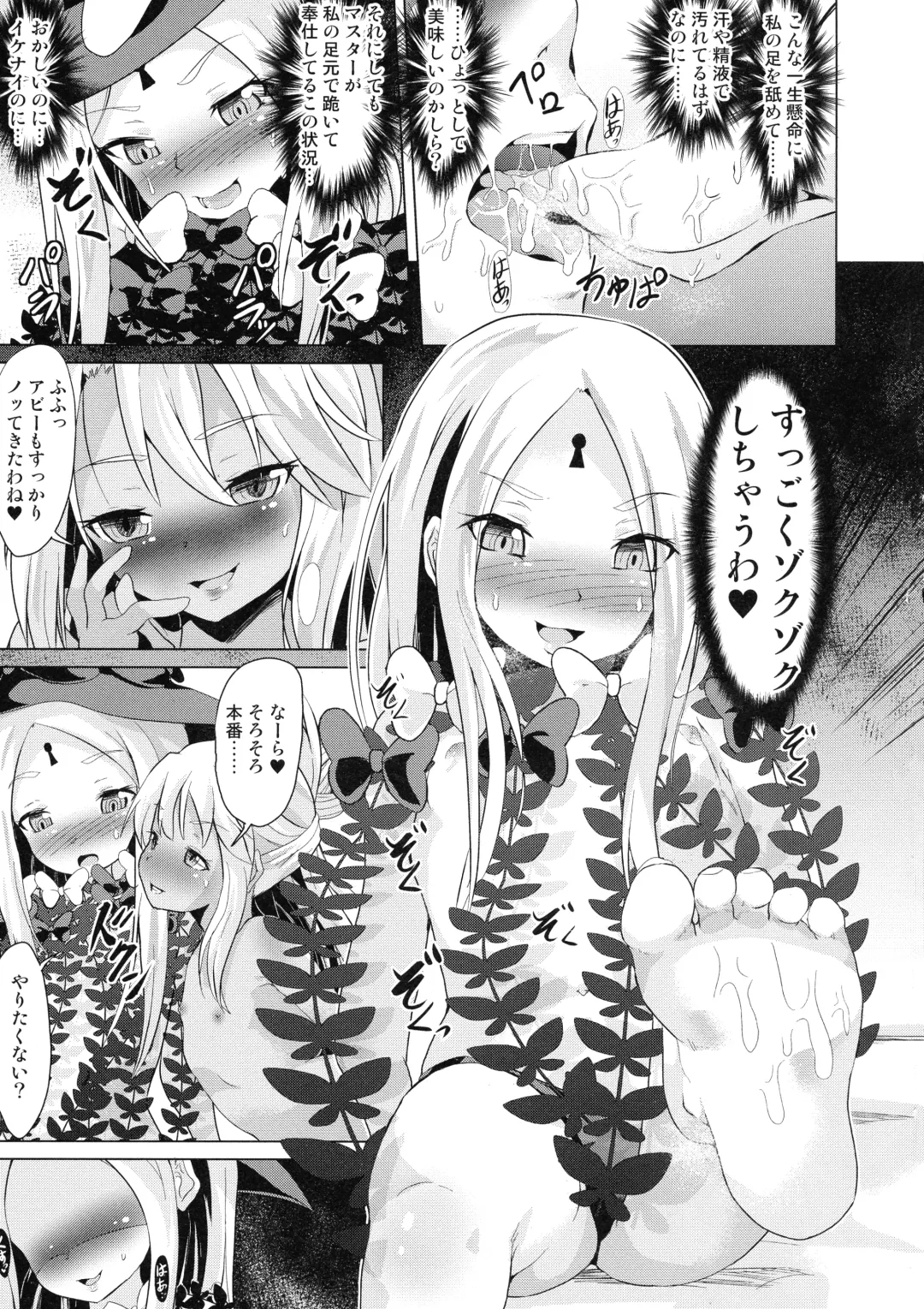 [Pri - Puri] Pritannia Soushuuhen Prisma Bitches Fhentai - Page 83
