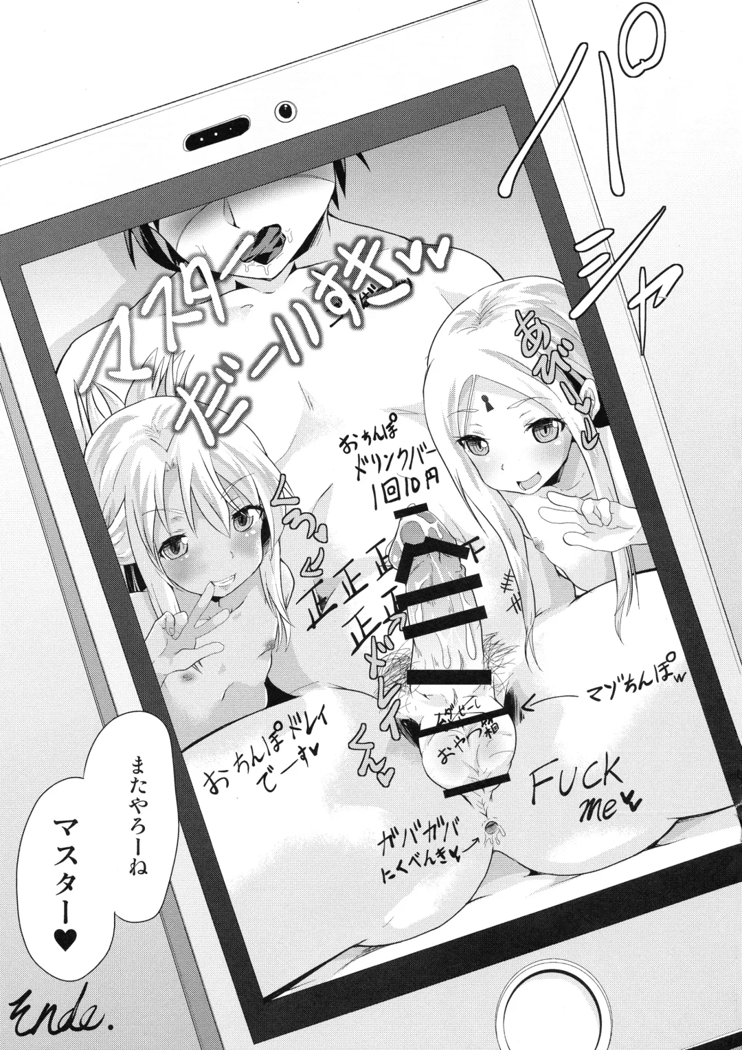 [Pri - Puri] Pritannia Soushuuhen Prisma Bitches Fhentai - Page 93