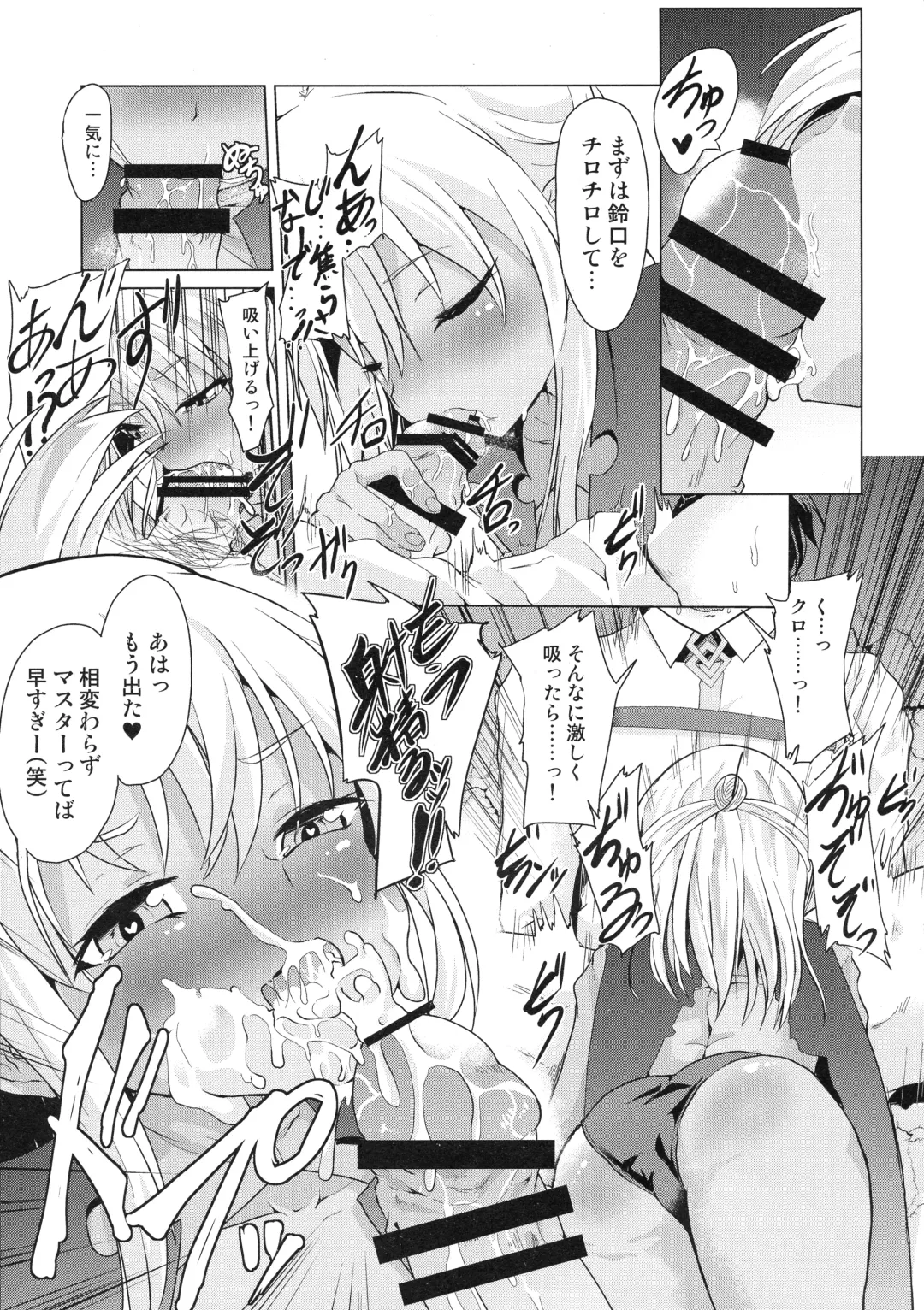 [Pri - Puri] Pritannia Soushuuhen Prisma Bitches Fhentai - Page 99