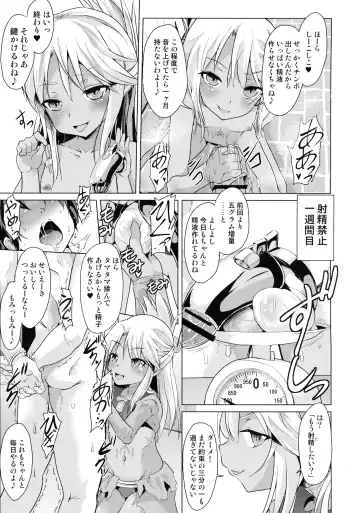 [Pri - Puri] Pritannia Soushuuhen Prisma Bitches Fhentai - Page 103