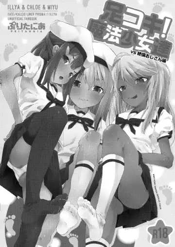 [Pri - Puri] Pritannia Soushuuhen Prisma Bitches Fhentai - Page 116