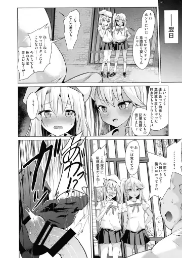 [Pri - Puri] Pritannia Soushuuhen Prisma Bitches Fhentai - Page 122