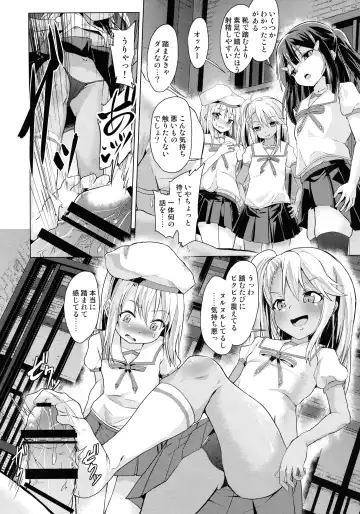 [Pri - Puri] Pritannia Soushuuhen Prisma Bitches Fhentai - Page 124