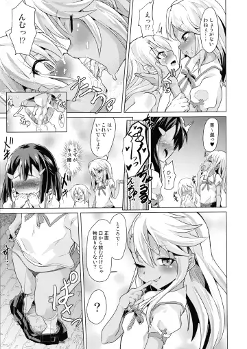 [Pri - Puri] Pritannia Soushuuhen Prisma Bitches Fhentai - Page 129