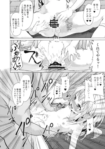 [Pri - Puri] Pritannia Soushuuhen Prisma Bitches Fhentai - Page 138