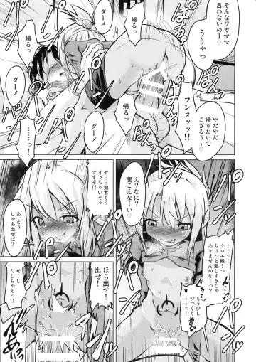 [Pri - Puri] Pritannia Soushuuhen Prisma Bitches Fhentai - Page 21