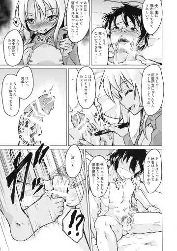 [Pri - Puri] Pritannia Soushuuhen Prisma Bitches Fhentai - Page 23