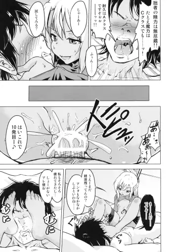 [Pri - Puri] Pritannia Soushuuhen Prisma Bitches Fhentai - Page 27