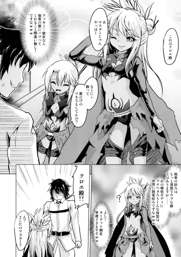 [Pri - Puri] Pritannia Soushuuhen Prisma Bitches Fhentai - Page 8