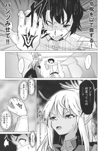 [Pri - Puri] Pritannia Soushuuhen Prisma Bitches Fhentai - Page 9