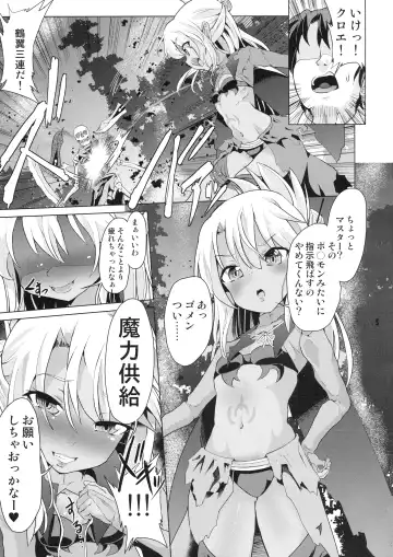 [Pri - Puri] Pritannia Soushuuhen Prisma Bitches Fhentai - Page 95