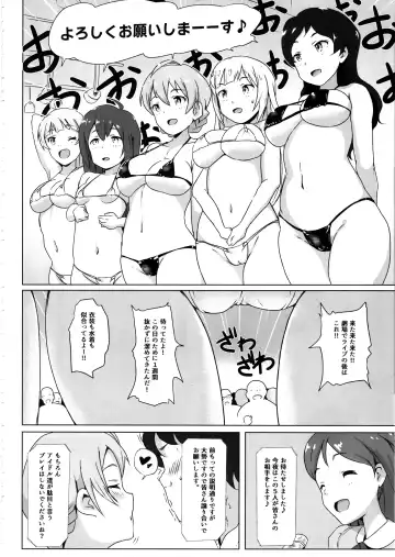 [Mance] Safe Sex In The Theater Fhentai.net - Page 3