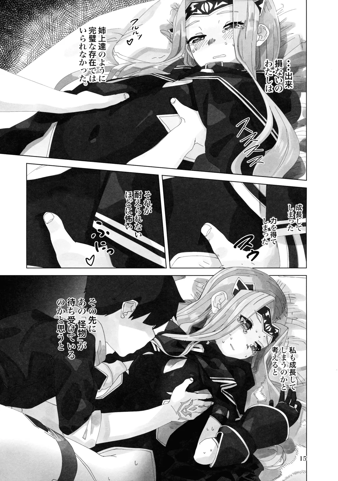 [Nmo Ezago] Yume o Misasete Kudasai Fhentai - Page 15