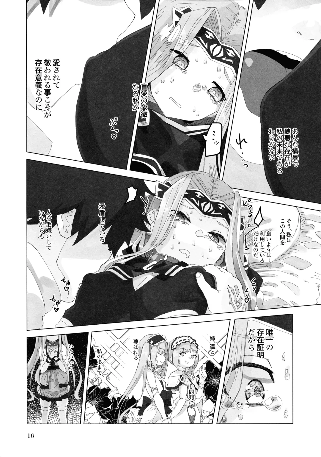 [Nmo Ezago] Yume o Misasete Kudasai Fhentai - Page 16