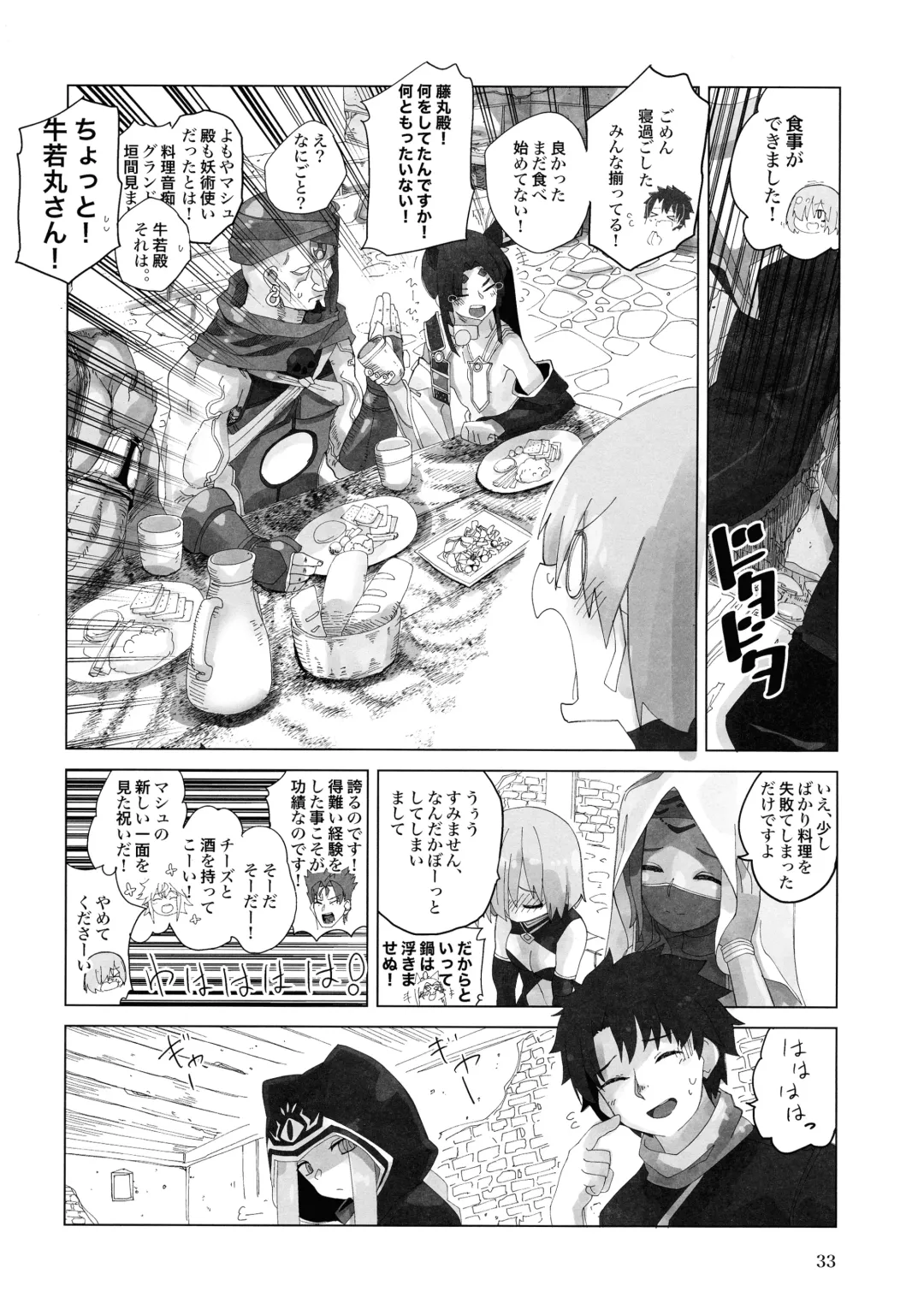 [Nmo Ezago] Yume o Misasete Kudasai Fhentai - Page 33