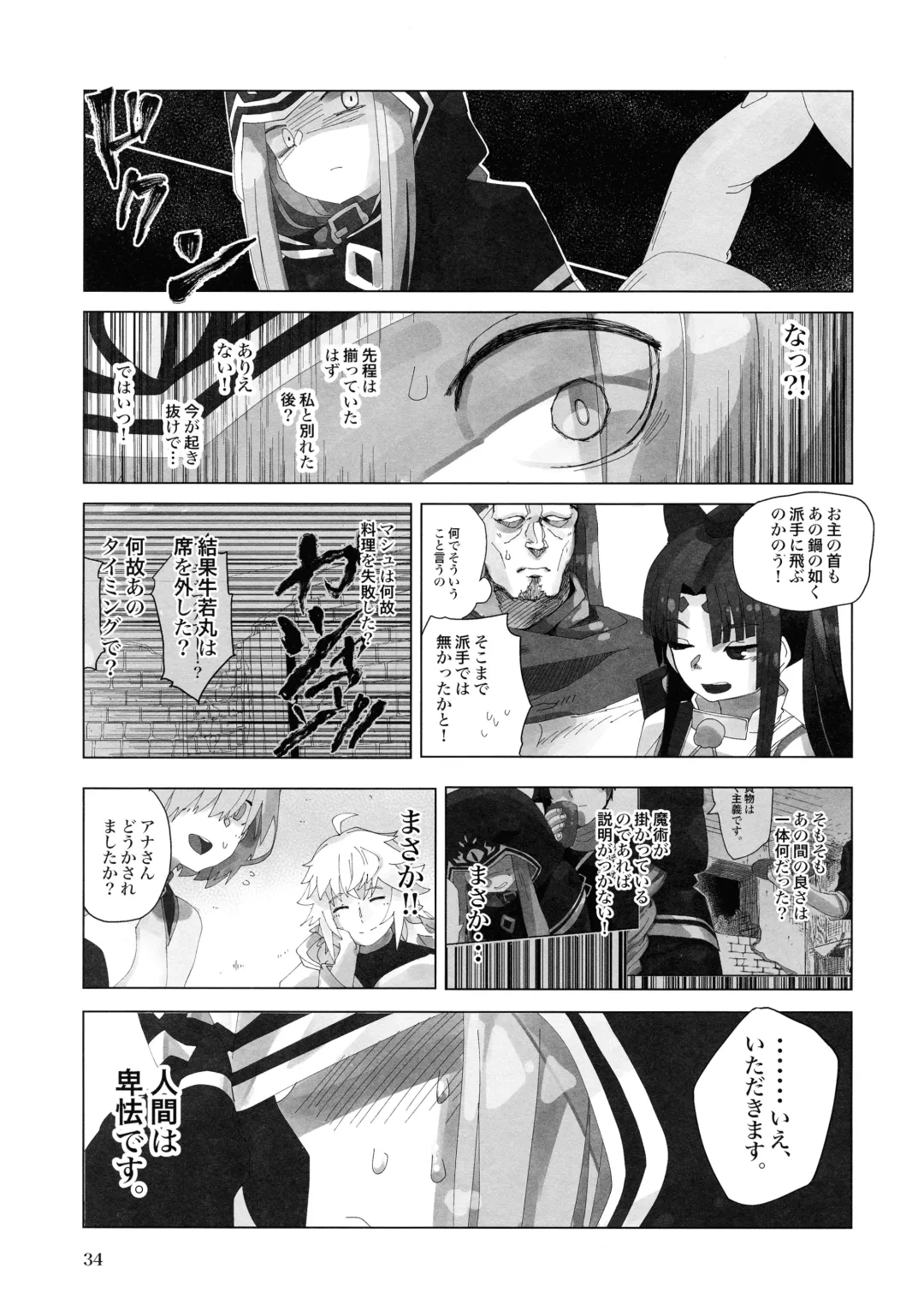 [Nmo Ezago] Yume o Misasete Kudasai Fhentai - Page 34