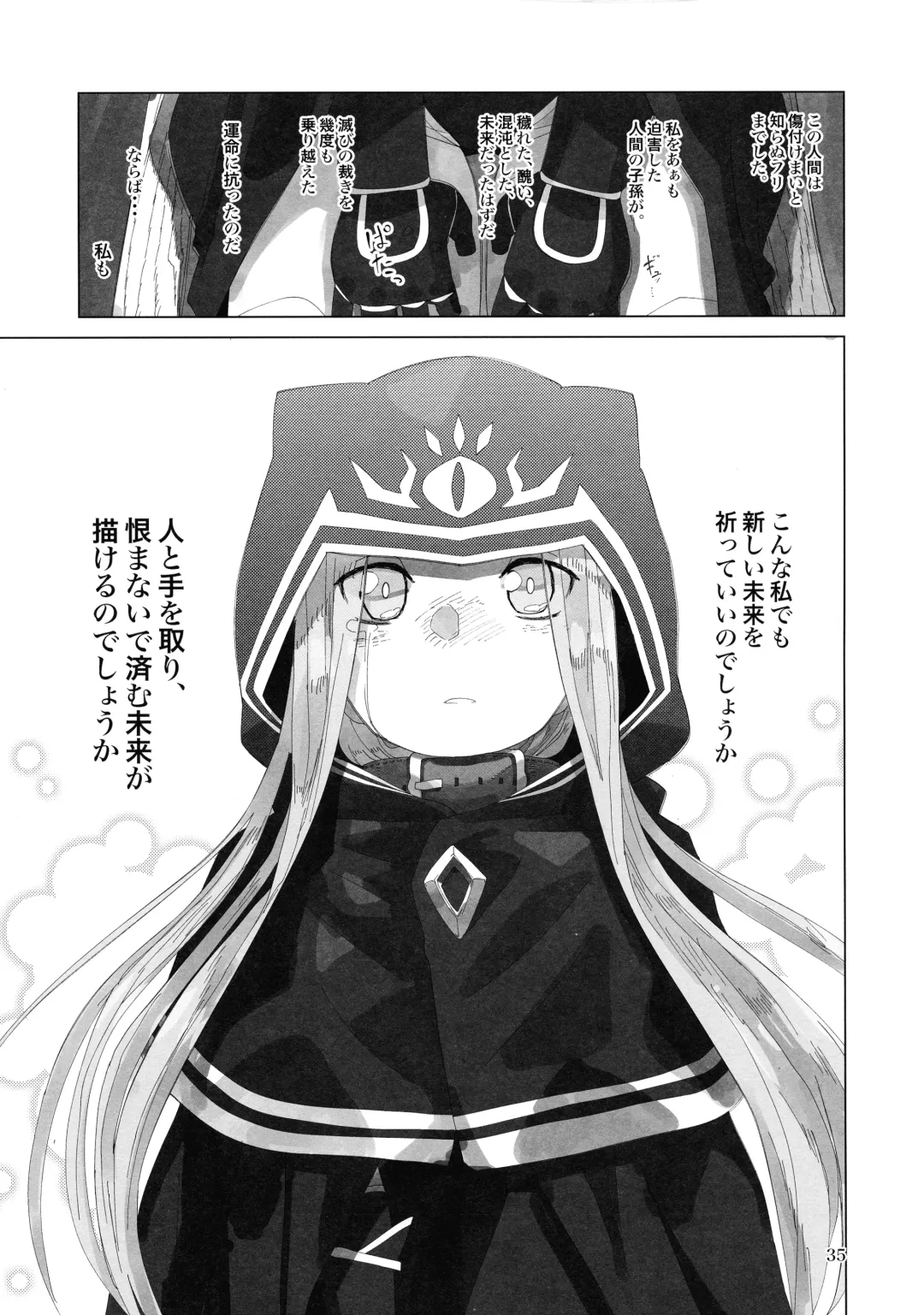 [Nmo Ezago] Yume o Misasete Kudasai Fhentai - Page 35