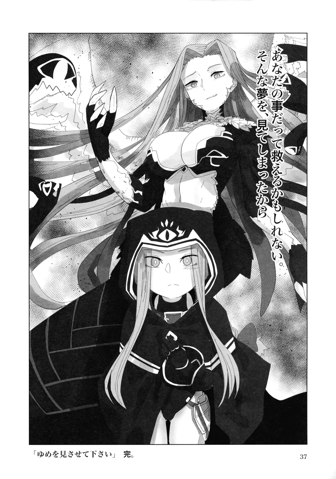 [Nmo Ezago] Yume o Misasete Kudasai Fhentai - Page 37