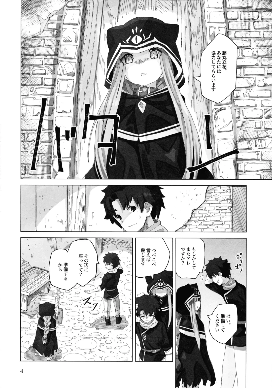 [Nmo Ezago] Yume o Misasete Kudasai Fhentai - Page 4