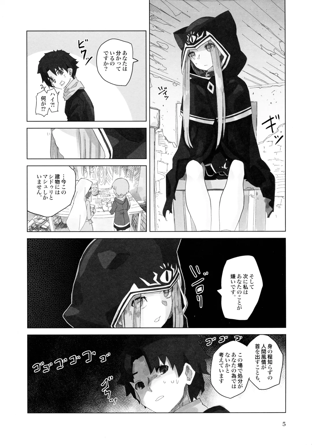 [Nmo Ezago] Yume o Misasete Kudasai Fhentai - Page 5