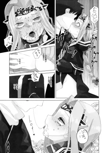 [Nmo Ezago] Yume o Misasete Kudasai Fhentai - Page 13