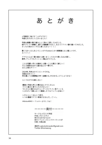 [Nmo Ezago] Yume o Misasete Kudasai Fhentai - Page 38