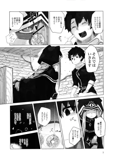 [Nmo Ezago] Yume o Misasete Kudasai Fhentai - Page 7