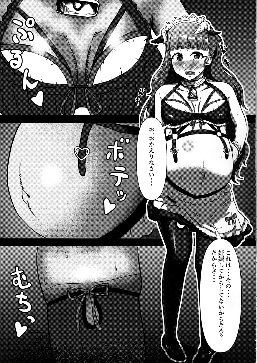 [Kabikira] Hitozuma Nao to Botebara Cosplay H Fhentai.net - Page 10