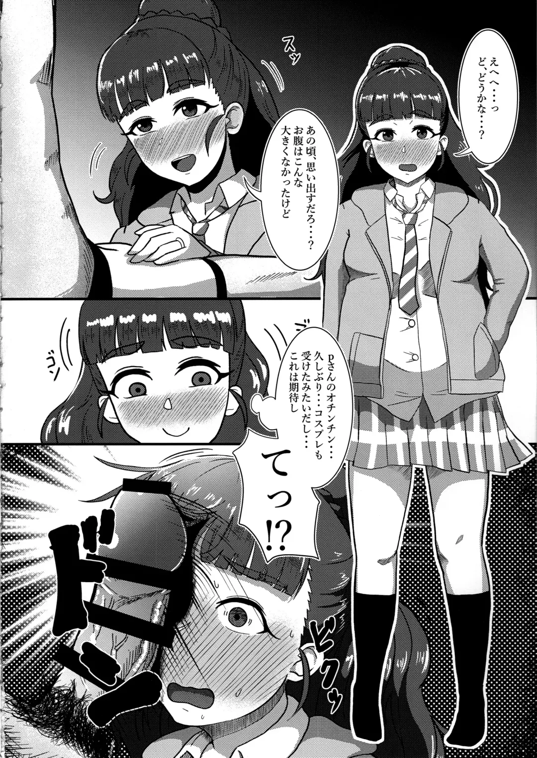 [Kabikira] Hitozuma Nao to Botebara Cosplay H Fhentai.net - Page 13