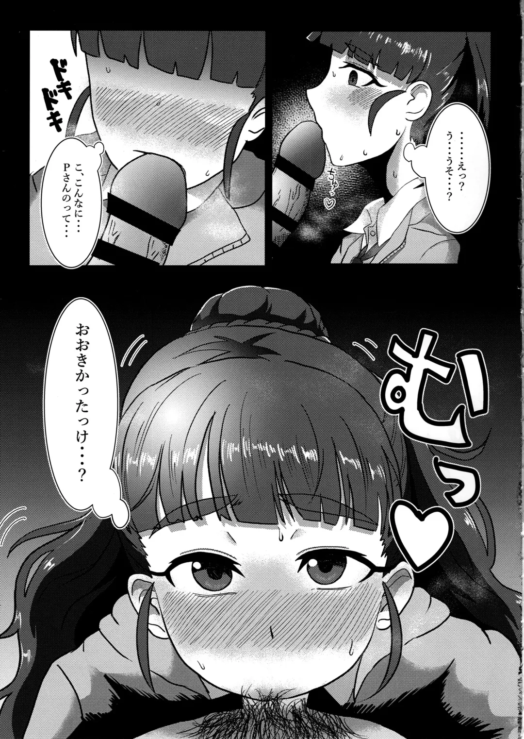 [Kabikira] Hitozuma Nao to Botebara Cosplay H Fhentai.net - Page 14