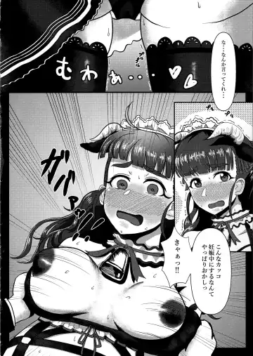 [Kabikira] Hitozuma Nao to Botebara Cosplay H Fhentai.net - Page 11