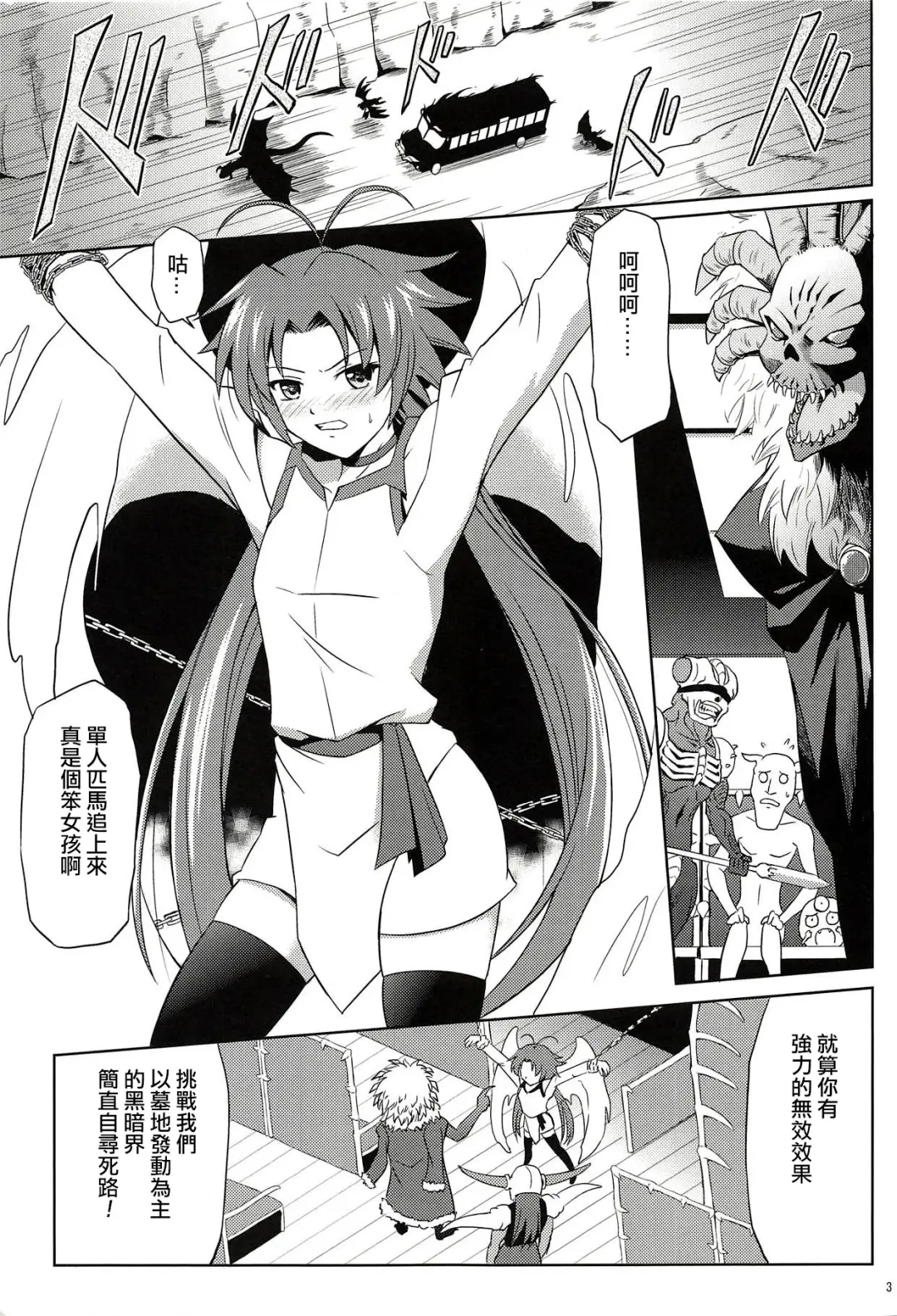 [Suzuki Metal] SHE IS COMING Fhentai.net - Page 2