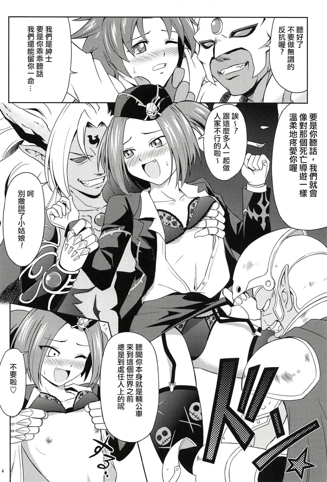 [Suzuki Metal] SHE IS COMING Fhentai.net - Page 3