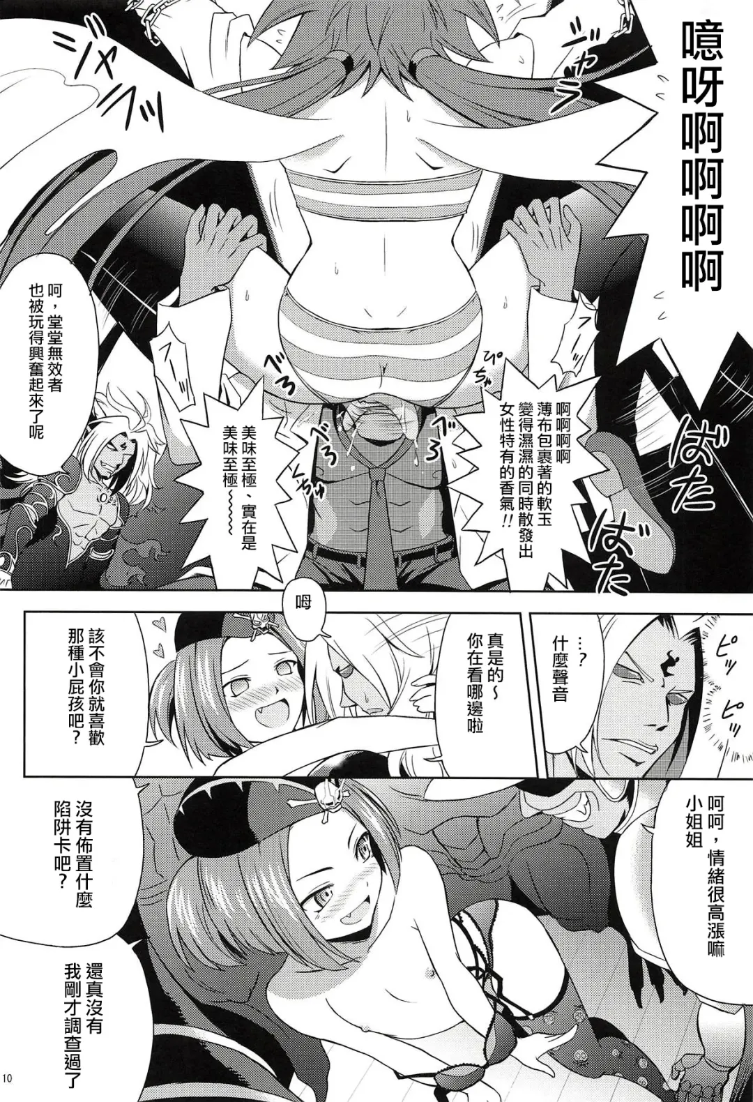 [Suzuki Metal] SHE IS COMING Fhentai.net - Page 9