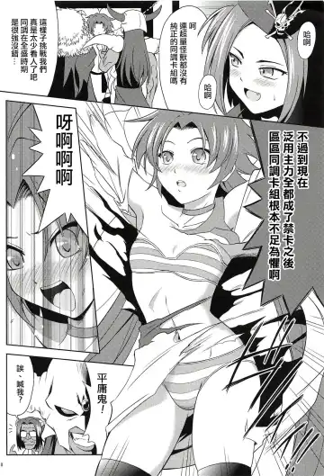 [Suzuki Metal] SHE IS COMING Fhentai.net - Page 7