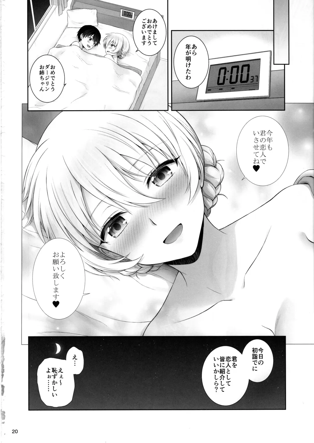 [Chacharan] Darjeeling ni Koisuru Hibi  - Days in love with Darjeeling Fhentai.net - Page 21