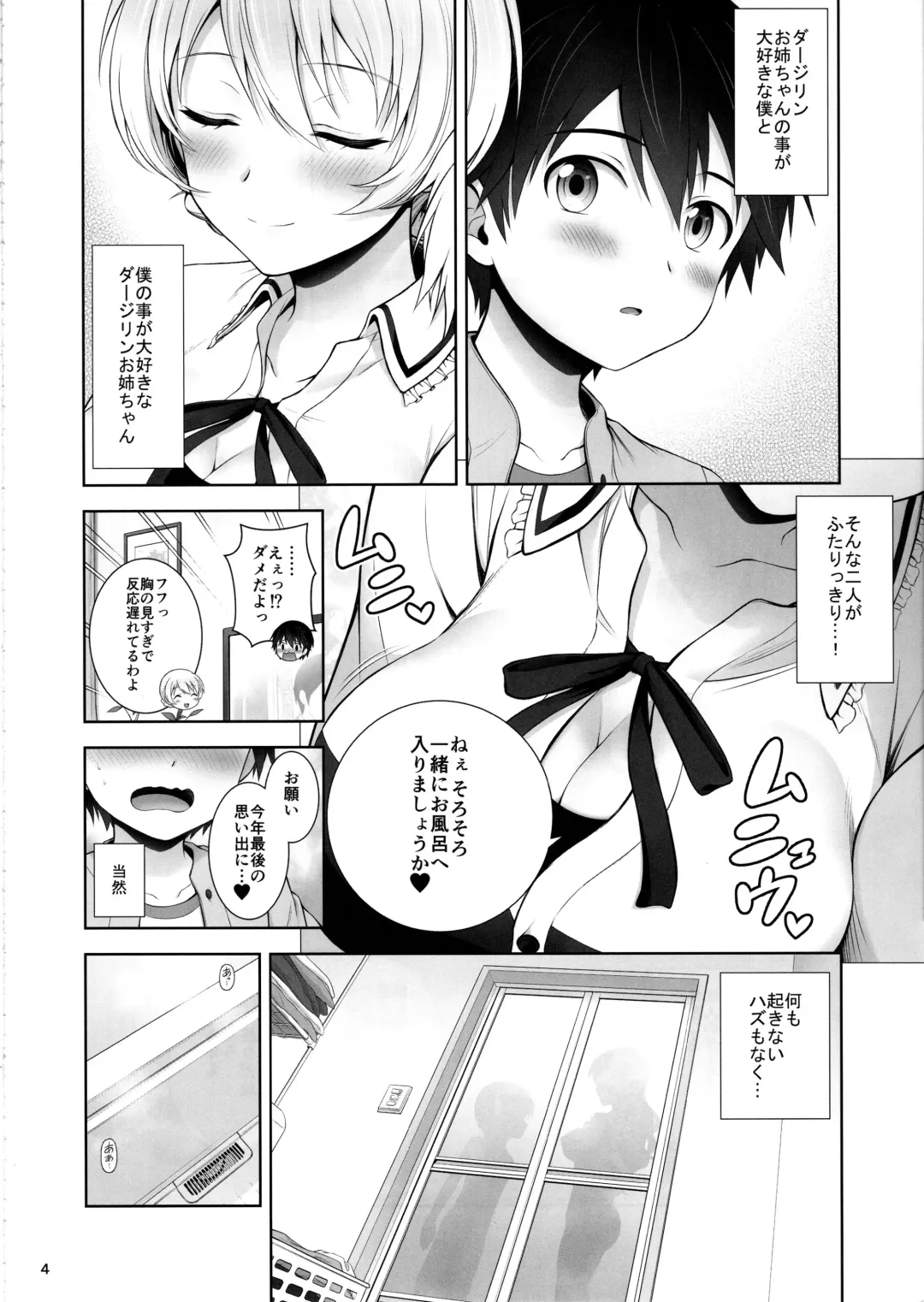 [Chacharan] Darjeeling ni Koisuru Hibi  - Days in love with Darjeeling Fhentai.net - Page 5