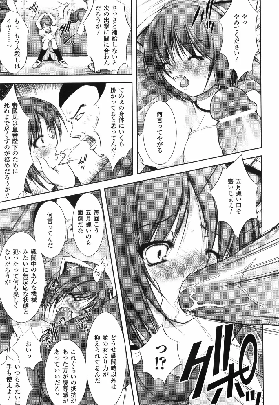 [Takane Nohana] Shinmai Boukensha -Otosareshi Mono-tachi- Fhentai - Page 103