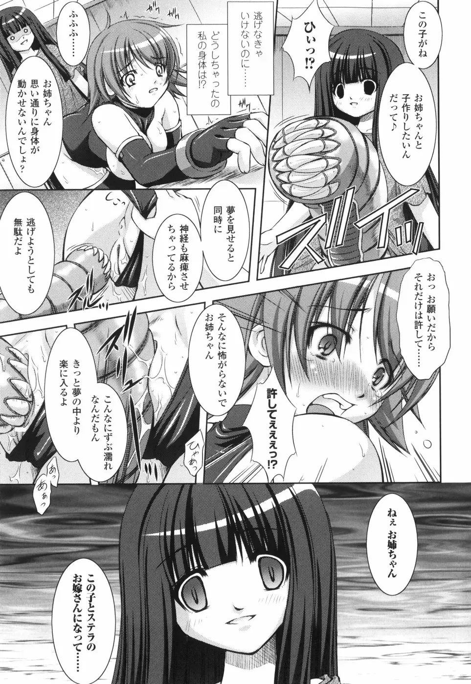 [Takane Nohana] Shinmai Boukensha -Otosareshi Mono-tachi- Fhentai - Page 151