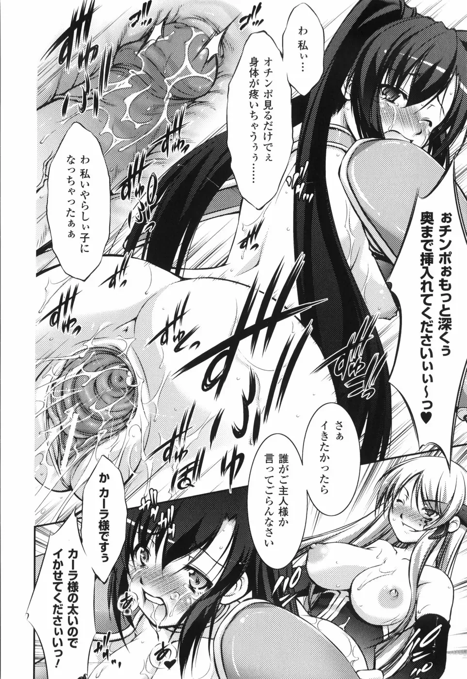 [Takane Nohana] Shinmai Boukensha -Otosareshi Mono-tachi- Fhentai - Page 164