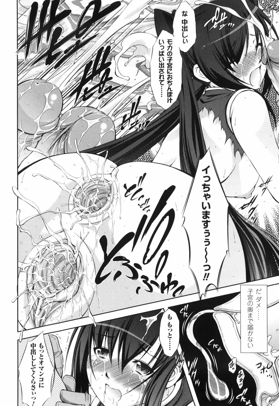 [Takane Nohana] Shinmai Boukensha -Otosareshi Mono-tachi- Fhentai - Page 28