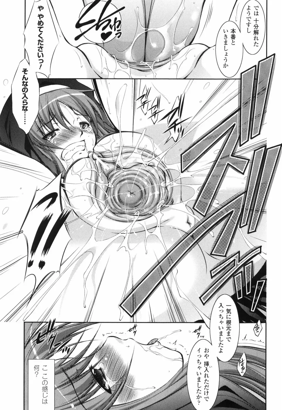 [Takane Nohana] Shinmai Boukensha -Otosareshi Mono-tachi- Fhentai - Page 45