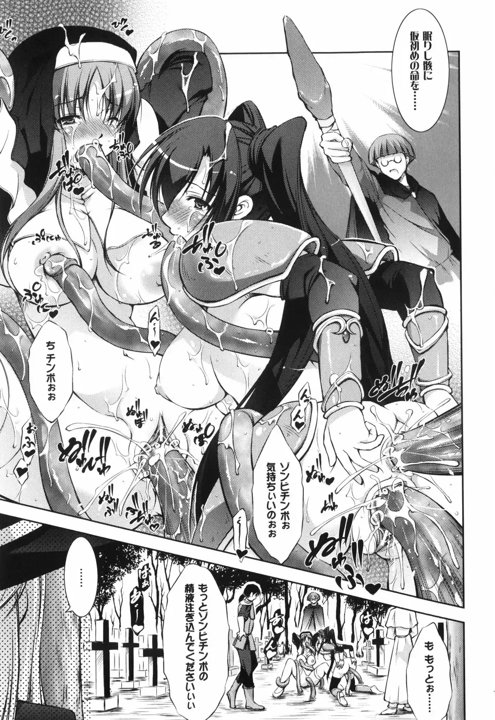 [Takane Nohana] Shinmai Boukensha -Otosareshi Mono-tachi- Fhentai - Page 53