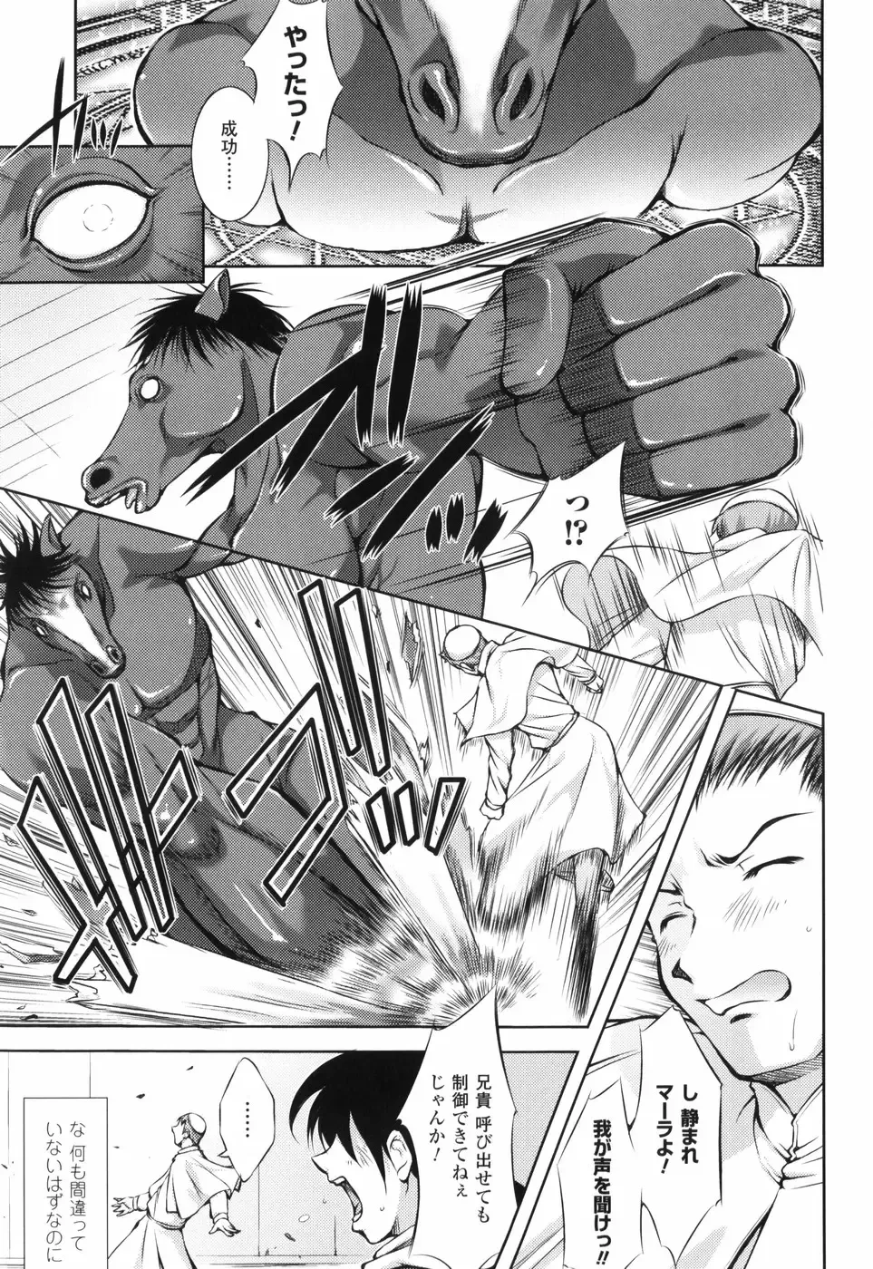 [Takane Nohana] Shinmai Boukensha -Otosareshi Mono-tachi- Fhentai - Page 59