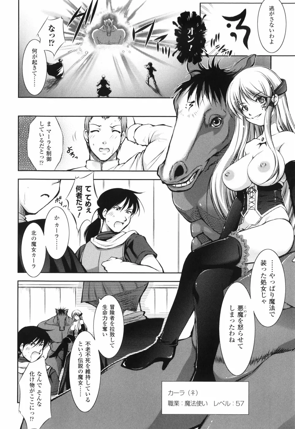 [Takane Nohana] Shinmai Boukensha -Otosareshi Mono-tachi- Fhentai - Page 62